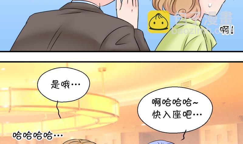《变成男神怎么办》第162话 见家长当红娘 1 第16页