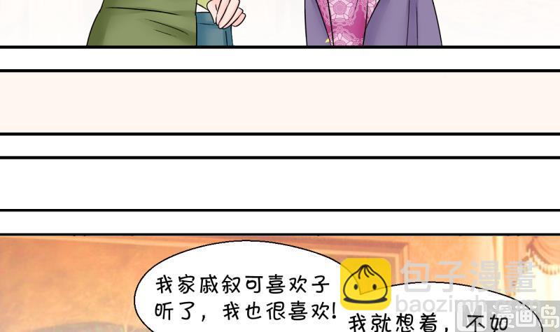 《变成男神怎么办》第162话 见家长当红娘 1 第18页