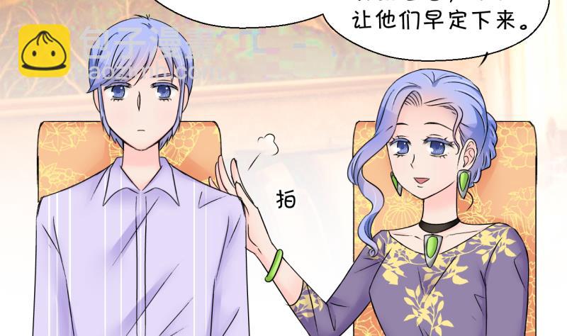 《变成男神怎么办》第162话 见家长当红娘 1 第19页