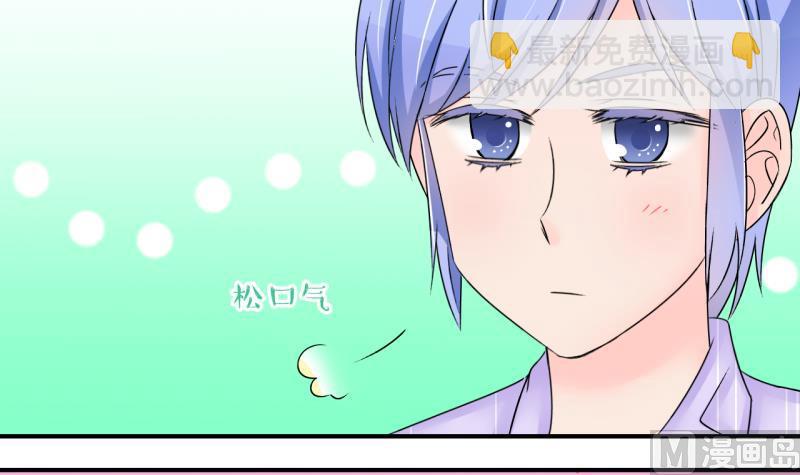 《变成男神怎么办》第162话 见家长当红娘 1 第24页