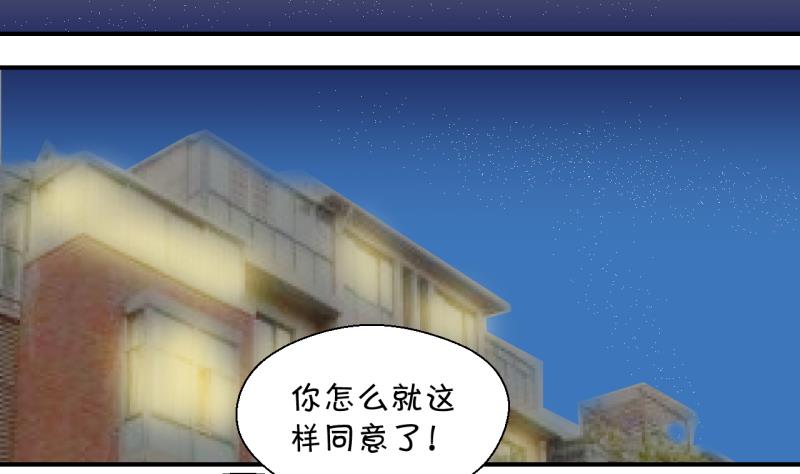 《变成男神怎么办》第162话 见家长当红娘 1 第32页