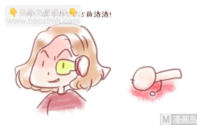 《变成男神怎么办》第162话 见家长当红娘 1 第39页
