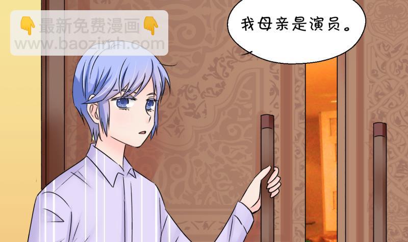《变成男神怎么办》第162话 见家长当红娘 1 第5页