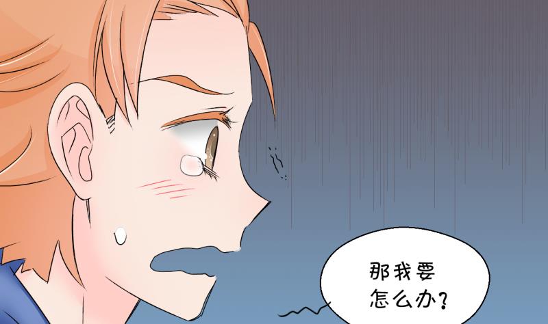 《变成男神怎么办》第165话 姚舜禹的告白 2 第11页