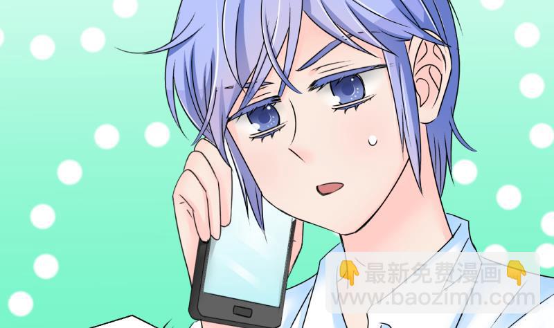 《变成男神怎么办》第165话 姚舜禹的告白 2 第25页