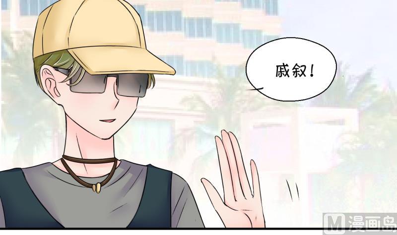 《变成男神怎么办》第165话 姚舜禹的告白 2 第36页