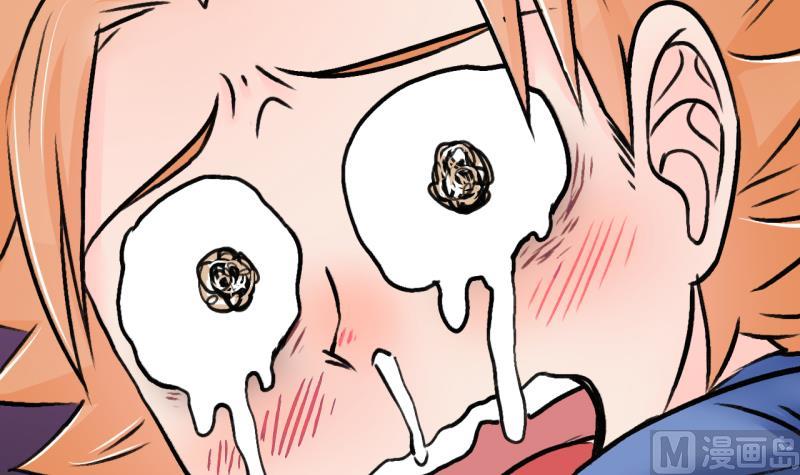 《变成男神怎么办》第165话 姚舜禹的告白 2 第6页