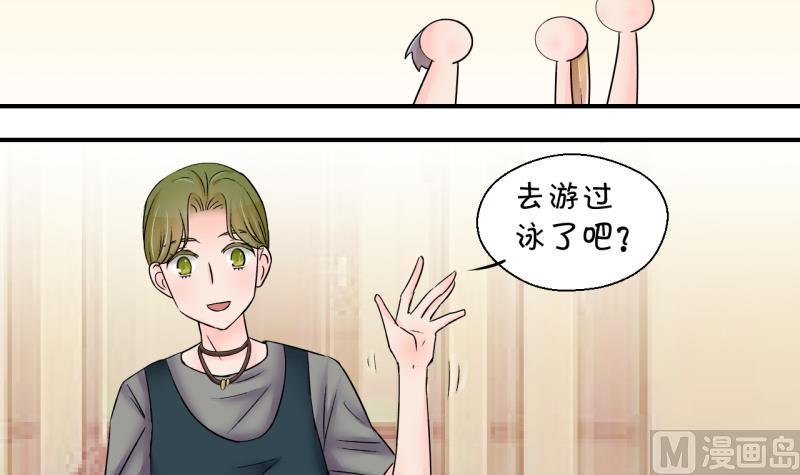 《变成男神怎么办》第168话 私生饭和叙旧 1 第12页