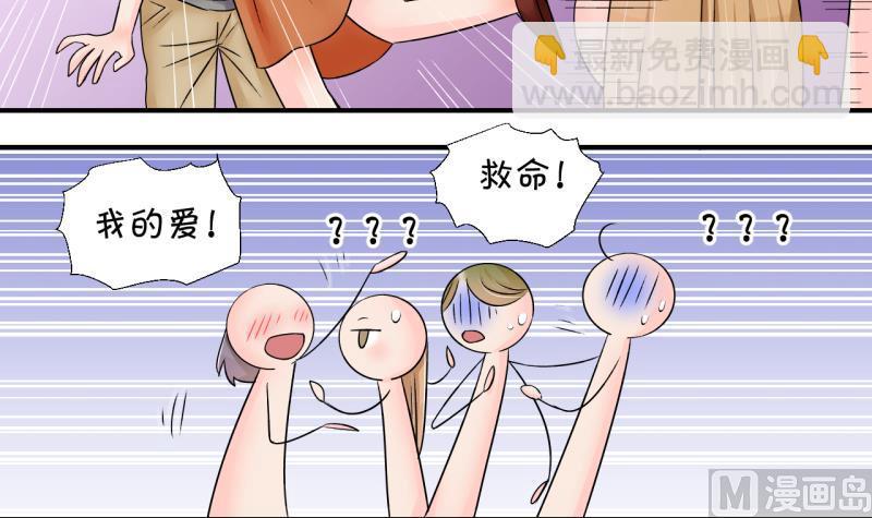 《变成男神怎么办》第168话 私生饭和叙旧 1 第15页