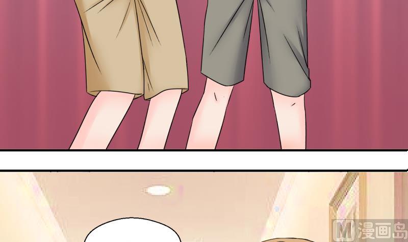《变成男神怎么办》第168话 私生饭和叙旧 1 第18页