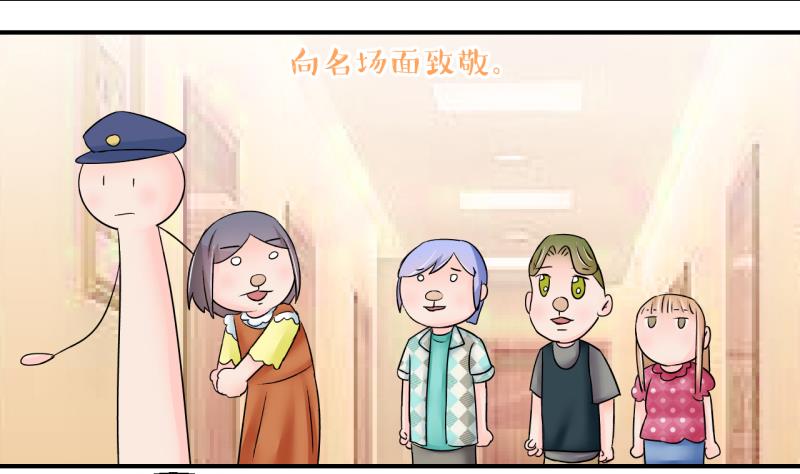 《变成男神怎么办》第168话 私生饭和叙旧 1 第22页