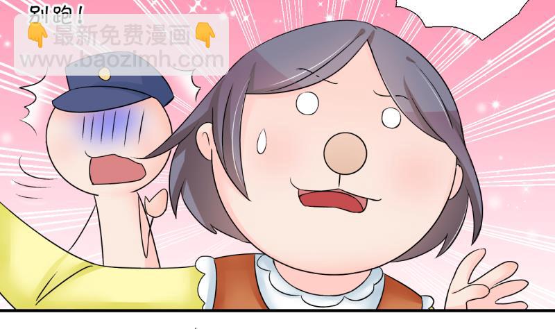 《变成男神怎么办》第168话 私生饭和叙旧 1 第25页
