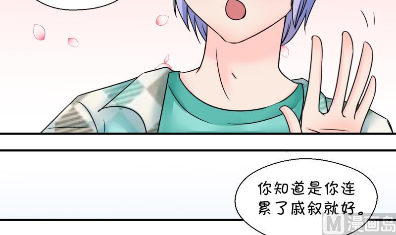 《变成男神怎么办》第168话 私生饭和叙旧 1 第30页