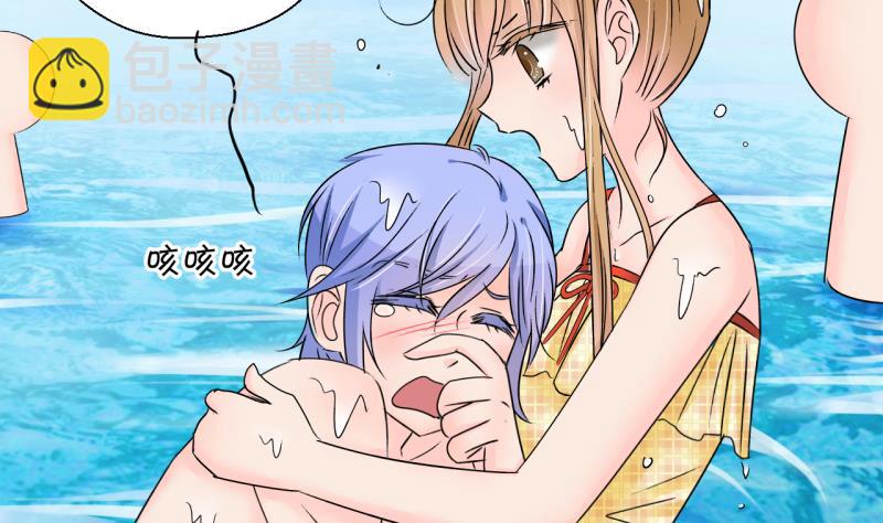 《变成男神怎么办》第167话 海边公共浴场 2 第10页