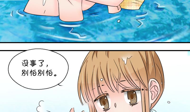 《变成男神怎么办》第167话 海边公共浴场 2 第11页