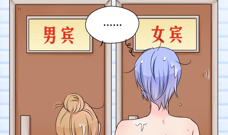 《变成男神怎么办》第167话 海边公共浴场 2 第16页