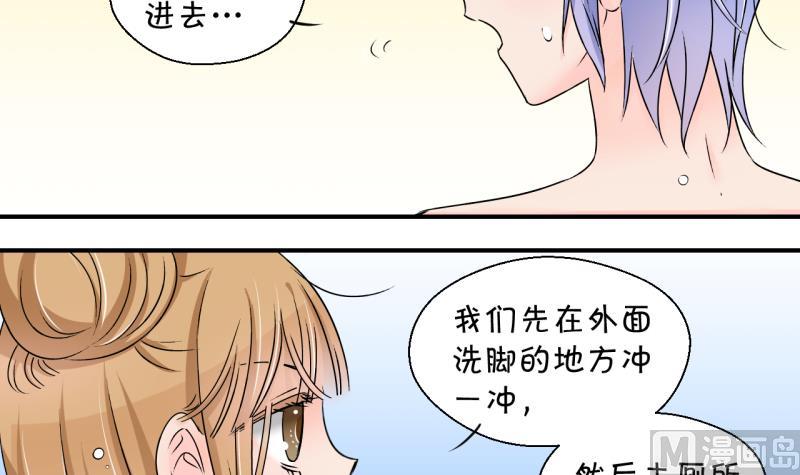 《变成男神怎么办》第167话 海边公共浴场 2 第18页