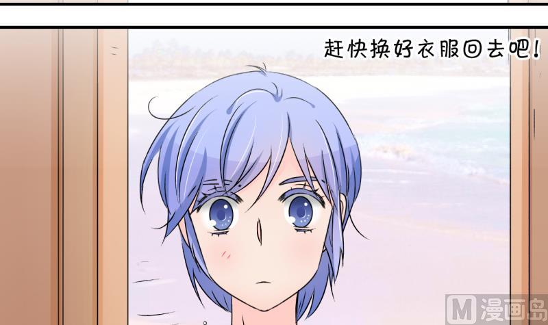 《变成男神怎么办》第167话 海边公共浴场 2 第21页