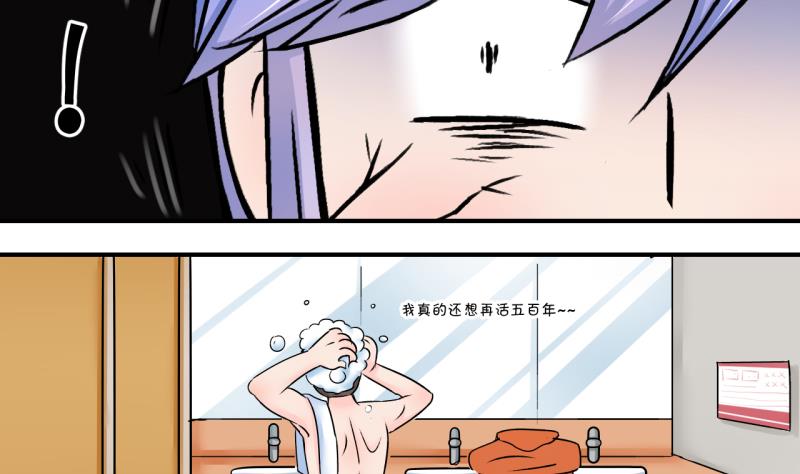 《变成男神怎么办》第167话 海边公共浴场 2 第23页