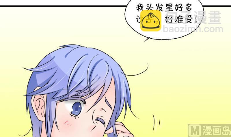 《变成男神怎么办》第167话 海边公共浴场 2 第30页