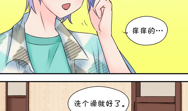 《变成男神怎么办》第167话 海边公共浴场 2 第31页