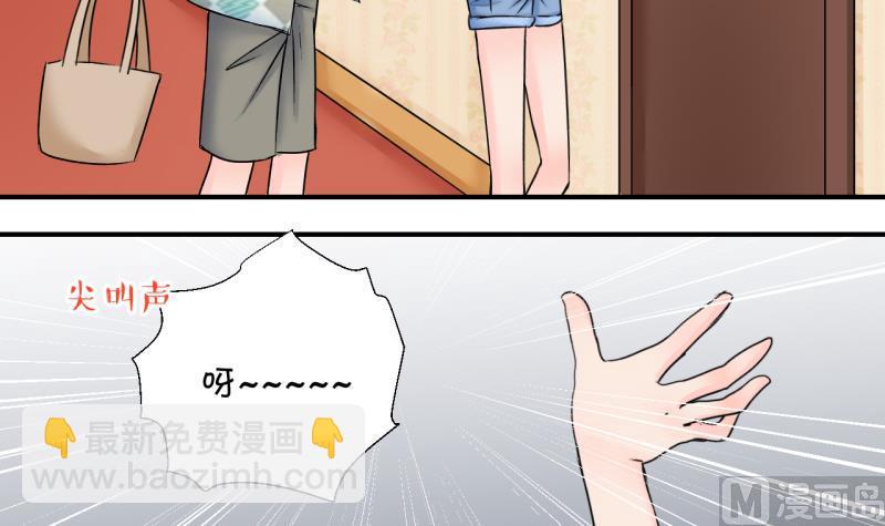 《变成男神怎么办》第167话 海边公共浴场 2 第33页
