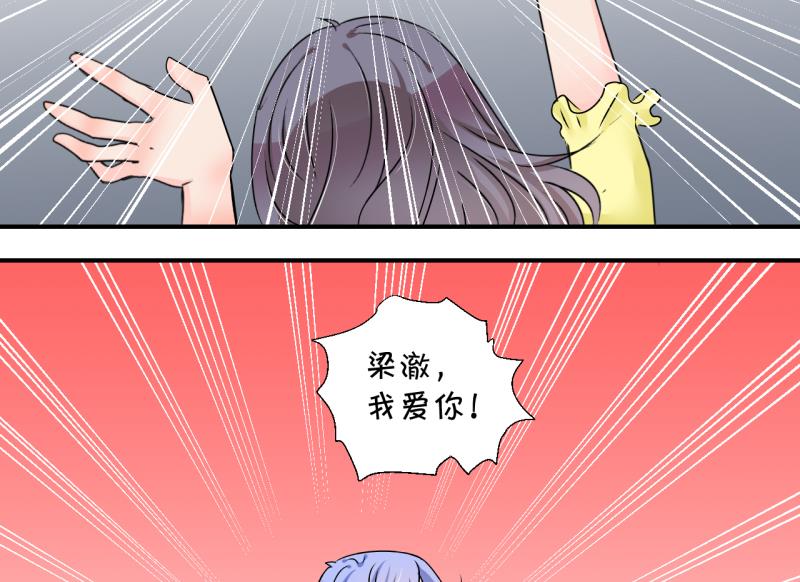 《变成男神怎么办》第167话 海边公共浴场 2 第34页