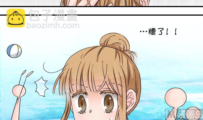 《变成男神怎么办》第167话 海边公共浴场 2 第3页