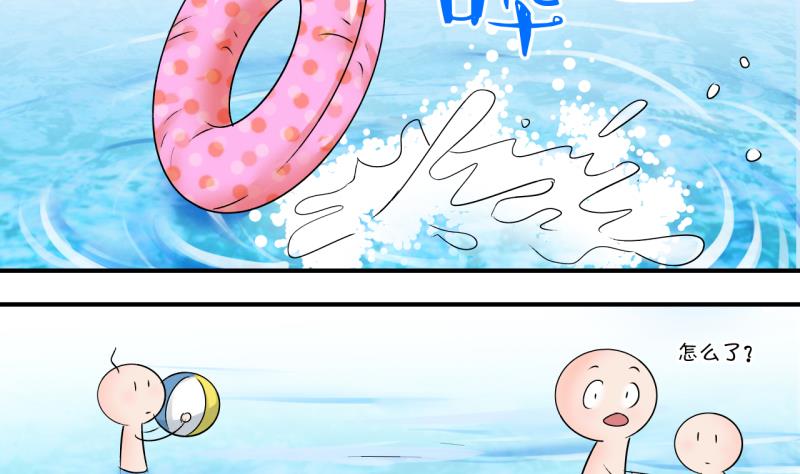 《变成男神怎么办》第167话 海边公共浴场 2 第5页