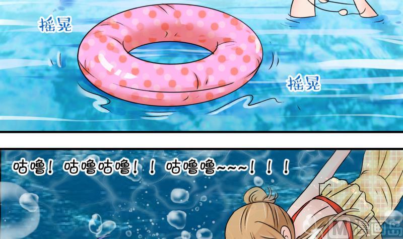 《变成男神怎么办》第167话 海边公共浴场 2 第6页