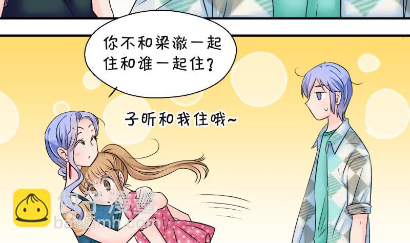 《变成男神怎么办》第166话 海边公共浴场 1 第11页