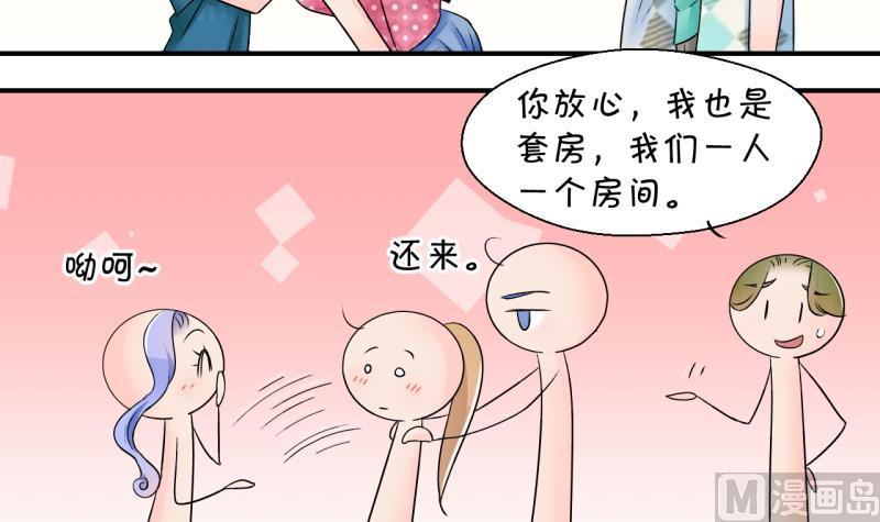 《变成男神怎么办》第166话 海边公共浴场 1 第12页