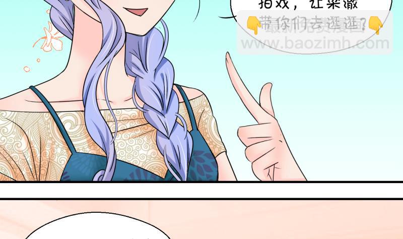 《变成男神怎么办》第166话 海边公共浴场 1 第14页