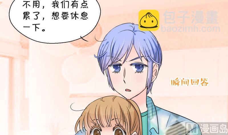《变成男神怎么办》第166话 海边公共浴场 1 第15页