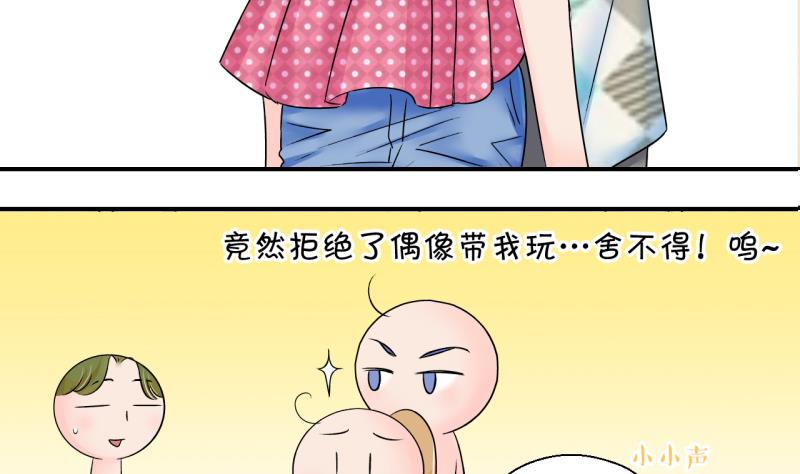 《变成男神怎么办》第166话 海边公共浴场 1 第17页