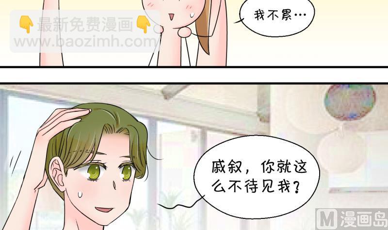 《变成男神怎么办》第166话 海边公共浴场 1 第18页