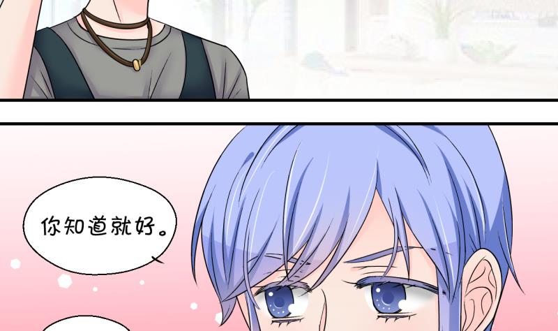 《变成男神怎么办》第166话 海边公共浴场 1 第19页