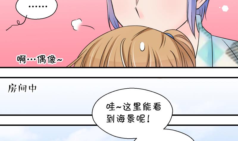 《变成男神怎么办》第166话 海边公共浴场 1 第20页