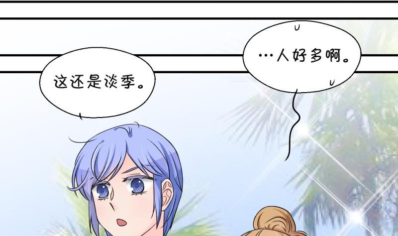 《变成男神怎么办》第166话 海边公共浴场 1 第26页