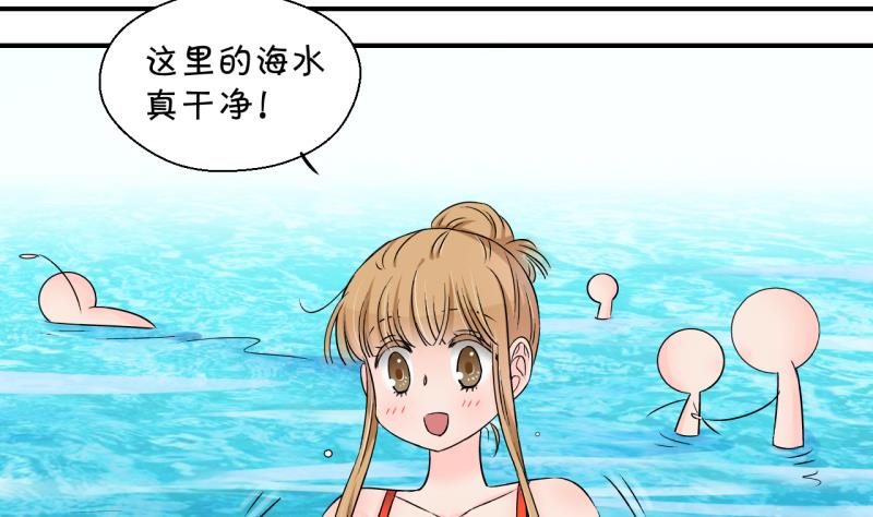 《变成男神怎么办》第166话 海边公共浴场 1 第29页