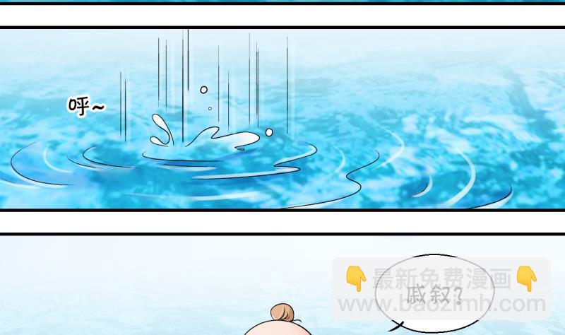 《变成男神怎么办》第166话 海边公共浴场 1 第32页