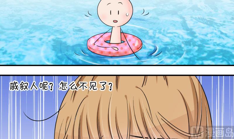 《变成男神怎么办》第166话 海边公共浴场 1 第33页