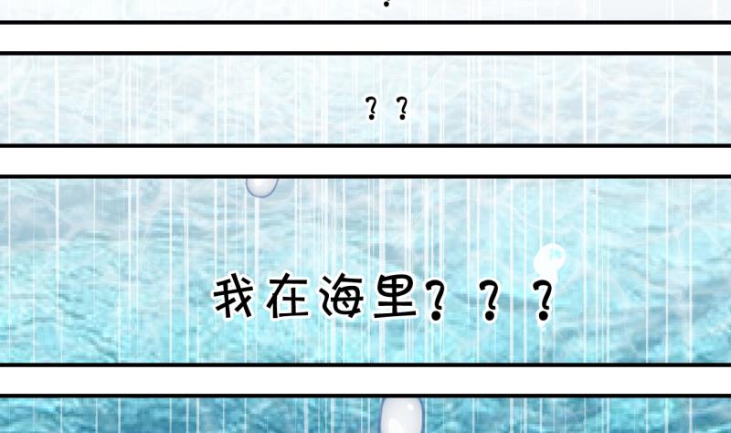 《变成男神怎么办》第166话 海边公共浴场 1 第35页