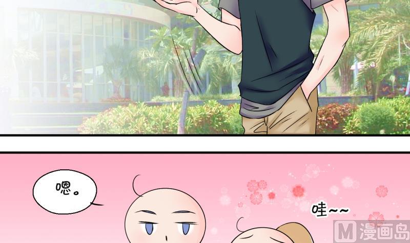 《变成男神怎么办》第166话 海边公共浴场 1 第3页
