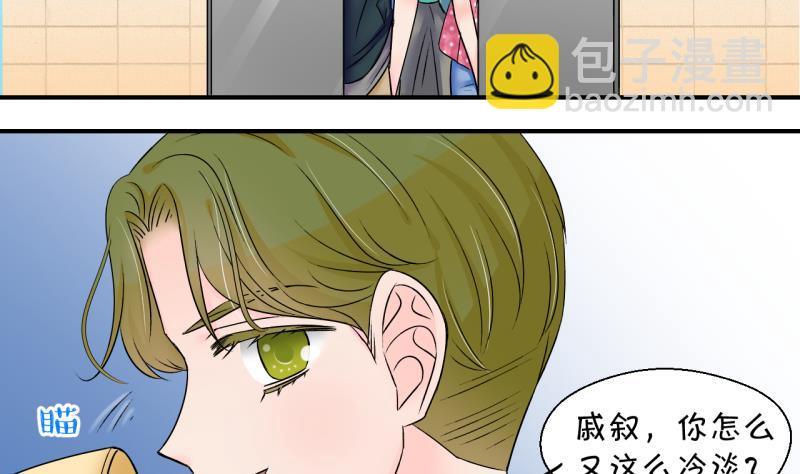 《变成男神怎么办》第166话 海边公共浴场 1 第5页