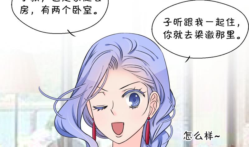 《变成男神怎么办》第166话 海边公共浴场 1 第8页