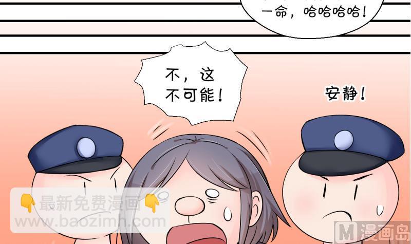 《变成男神怎么办》第172话 戚叙说我爱你 1 第15页