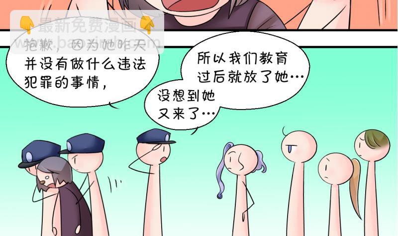 《变成男神怎么办》第172话 戚叙说我爱你 1 第16页