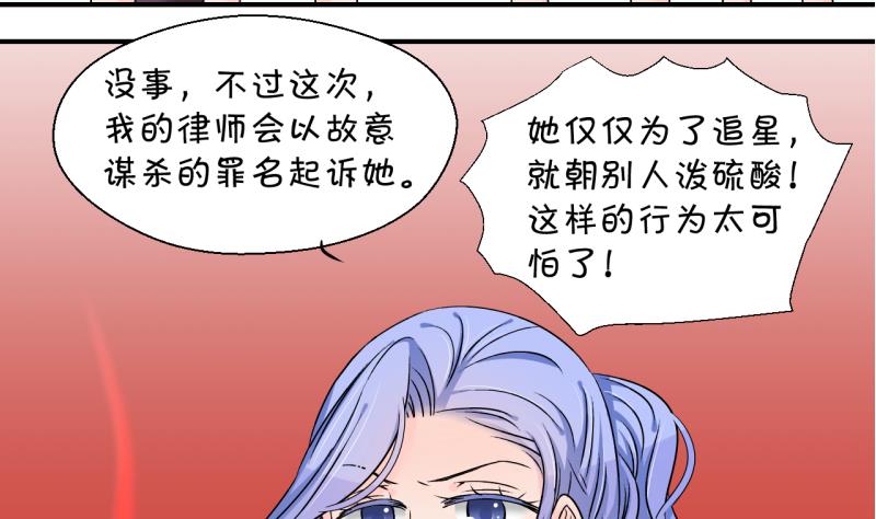 《变成男神怎么办》第172话 戚叙说我爱你 1 第17页