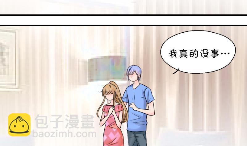 《变成男神怎么办》第172话 戚叙说我爱你 1 第25页